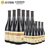 GREATWALL 长城葡萄酒 长城优级解百纳干红葡萄酒750ml*6瓶*2箱 国产红酒整箱装