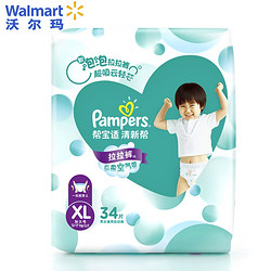 Pampers 帮宝适 清新帮 婴儿拉拉裤 XL34