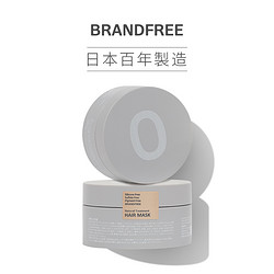 Brandfree 高光发膜*2