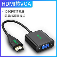 LIano 绿巨能 hdmi转vga 转换器