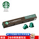 移动端：STARBUCKS 星巴克 Starbucks)Nespresso胶囊咖啡意式烘焙咖啡53g