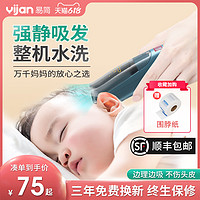 Yijan 易简 超静音婴儿理发器自动吸发新生宝宝剃头儿童剃发神器推子剪发