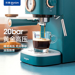 Donlim 东菱 咖啡机家用意式咖啡高压蒸汽萃取打奶泡机