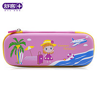 Saky 舒客 儿童电动牙刷便携旅行收纳盒 B32系列女孩款