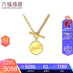 六福珠宝 足金Beloved圆牌OT扣黄金项链套链送礼 计价 GCG30025 10.68克(含工费876元) 链长43cm