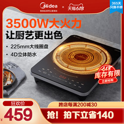 Midea 美的 电磁炉商用3500W大功率饭店食堂家用爆炒电炉工业节能电磁灶