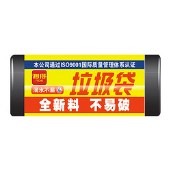 Role 利得 一次性中号黑色垃圾袋 45cm*50cm*20只*1卷