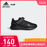 adidas 阿迪达斯 官网adidas RUNFALCON 2.0 C小童训练运动鞋FZ0113FZ0114