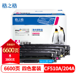 G&G 格之格 204A四色套装PNH204四支装适用惠普HP M154A M154NW 打印机粉盒