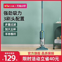 Bear 小熊 吸尘器家用小型大吸力超静音强力除螨吸猫狗毛手持式吸尘器