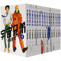 日本漫画书 宇宙兄弟漫画 全套1 15册多少钱 什么值得买 日本漫画书 宇宙兄弟漫画 全套1 15册多少钱 什么值得买
