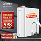 Midea 美的 红豆净水器MRC1790B-75G智能家电厨房直饮反渗透过滤母婴大水量双出水纯水机 红豆