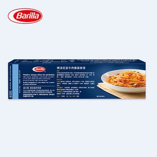 Barilla 百味来 传统意大利面#5盒装500克进口直形意大利面