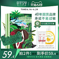 章华 汉草正品焗油霜纯黑植物染发剂自己在家染发盖白发染发膏