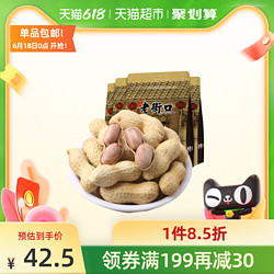 LAO JIE KOU 老街口 蒜香花生420g*4袋坚果炒货休闲时尚零食特色特产小吃