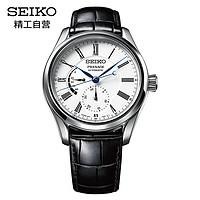 促销活动：京东 SEIKO 精工自营旗舰店 618大促