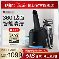 BRAUN 博朗 新7系7200cc电动剃须刀 智能清洁往复式刮胡刀