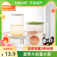CHAHUA 茶花 耐高温大容量冷水壶家用塑料夏季可放冰箱凉水壶凉白开茶壶