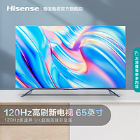 Hisense 海信 65英寸4K高清智能平板液晶AI全面屏电视机 65E7G