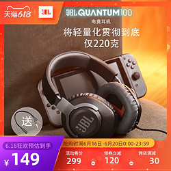 JBL 杰宝 Q100有线头戴式吃鸡游戏专用耳麦竞技7.1声道耳机