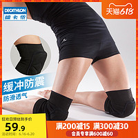 DECATHLON 迪卡侬 舞蹈护膝女训练运动跪地跳舞专用瑜伽跑步关节膝盖护套EYDA