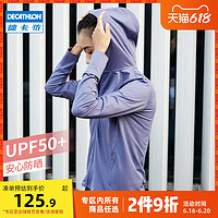 DECATHLON 迪卡侬 防晒衣女夏季防晒透气户外运动外套薄款防紫外线防晒服ODT3