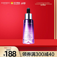 CHANDO 自然堂 凝时小紫瓶熬夜精华液35ml 嫩肤鲜颜修护熬夜肌面部精华液护肤品烟酰胺红球藻二裂酵母