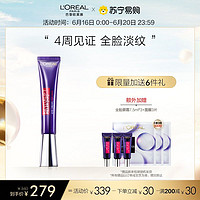 L'OREAL PARIS 巴黎欧莱雅 欧莱雅紫熨斗复颜玻尿酸水光充盈全脸面淡纹眼霜30ml