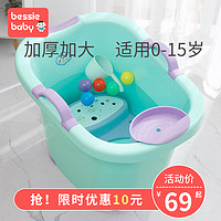 BESSIE BABY 贝喜 儿童泡澡桶宝宝婴儿游泳桶洗澡沐浴桶小孩子可坐家用加厚大号浴盆