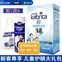 Kabrita 佳贝艾特 羊奶粉四段儿童奶粉4段150g荷兰原装进口学生奶粉钙镁锌