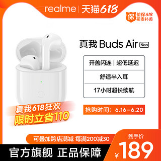 realme 真我 BudsAir Neo无线耳机蓝牙耳机适用苹果华为BudsAir Neo