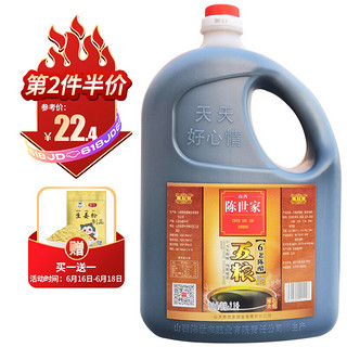 陈世家 醋 五粮老陈醋2100ml 醋酸≥6°山西老陈醋 纯粮食酿造 凉拌醋饺子醋蟹醋 米醋食醋香醋调味品