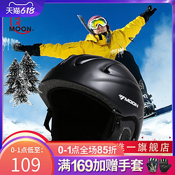 MOON moon滑雪头盔男女成人单板双板雪盔冬保暖透气儿童户外运动装备