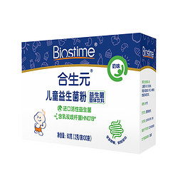 BIOSTIME 合生元 儿童益生菌粉奶味 2g*30袋