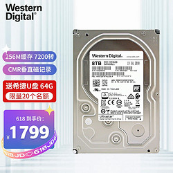 Western Digital 西部数据 WD）企业级机械硬盘4T6T8T10T12T nas服务器存储监控硬盘磁盘阵列西数原金盘 8T HUS728T8TALE6L4