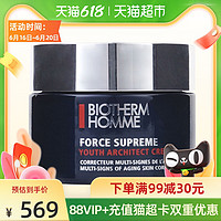 BIOTHERM 碧欧泉 男士新滋养青春精华面霜50ml滋养紧致