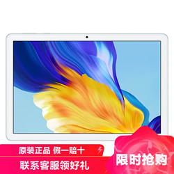 HONOR 荣耀 honor) 荣耀平板7 10.1英寸英寸高清屏 4GB+64GB WiFi版（薄荷绿） 智能平板电脑