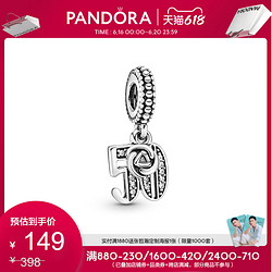 PANDORA 潘多拉 Pandora潘多拉旗舰新款925银第50个纪念日吊饰797264CZ
