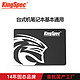 KingSpec 金胜维 2.5''SATA3 SSD固态硬盘 整容量系列 480G 2.5英寸SATA3 Pro级