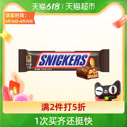 SNICKERS 士力架 Snickers/士力架花生夹心巧克力51g休闲儿童零食品小吃糖果抗饿