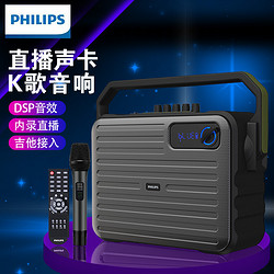 PHILIPS 飞利浦 SD68户外蓝牙音响 多功能便携手提广场舞音箱 大功率会议教学扩音器