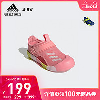adidas 阿迪达斯 官网 ALTAVENTURE CT C小童夏季跑步运动凉鞋拖鞋GX5110