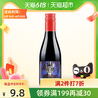 ANDIMAR 爱之湾 红酒小瓶男喵甜型葡萄酒网红果酒晚安酒187ml×1瓶