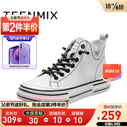 TEENMIX 天美意 白色高帮鞋女短靴2020秋季新品商场同款撞色厚底休闲靴AX881CD0 米色 38