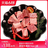 HONDO BEEF 恒都牛肉 恒都国产原切牛腩块4斤不拼接注水免切割新鲜冷冻牛肉