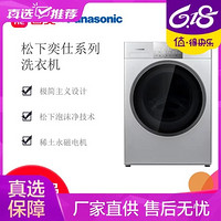 Panasonic 松下 XQG100-E157 10KG 滚筒洗衣机 95度高温