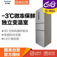 Panasonic 松下 冰箱NR-C278WF-S 280L 典雅银 独立无霜三温区