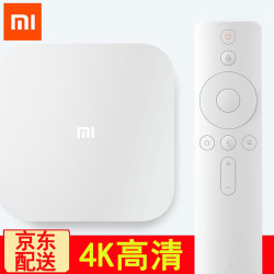 MI 小米 盒子4C 4K高清网络电视机顶盒子无线智能wifi