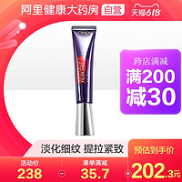 L'OREAL PARIS 巴黎欧莱雅 L'OREAL /欧莱雅紫熨斗眼霜补水保湿高保湿淡化细纹眼袋紧致30ml