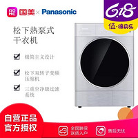 Panasonic 松下 NH-9095V 9KG 银色 热泵干衣机 极简设计 智能分档